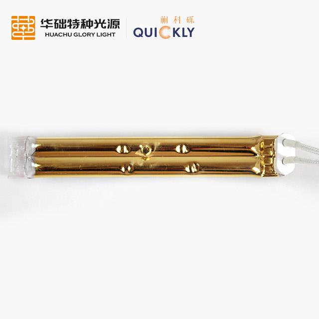 红外加热灯短波双孔镀金管